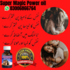 Super Magic Power Oil Lahore Image